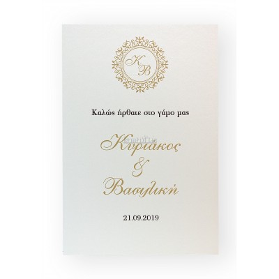 ΚΑΒΑΛΕΤΟ – ΚΑΡΤΟΛΙΝΟ ELEGANT WEDDING